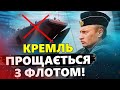 Росіяни ЗАМЕТУШИЛИСЬ в Криму! Посіпаки Кремля рахують ВТРАТИ флоту / Соловйову ДІСТАЛОСЬ в ефірі