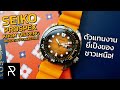 Seiko Prospex King Turtle &#39;โคมยี่เป็ง&#39; นาฬิกาฉลอง 30 ปี Seiko Thailand - Pond Review