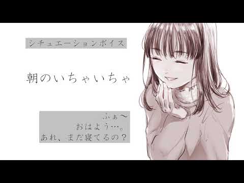 【男性向け】甘えたがりの彼女に寝起きをイタズラされる【立体音響】