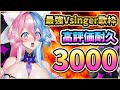 【歌枠/KARAOKE】高評価２0００→３０００耐久【初見さん大歓迎】【アビス / トリステ #新人Vtuber】