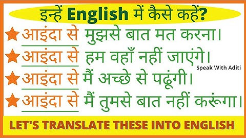 Common English Phrases | Use of "From today onwards" | Advanced Structures | Spoken English