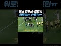 고생했다, 손흥민😭 Download Mp4