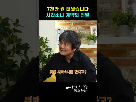 요즘 뭐해 l 7천만 원 태웠습니다. 시라소니 계약의 전말 #야인시대 #조상구 #나한일 thumbnail