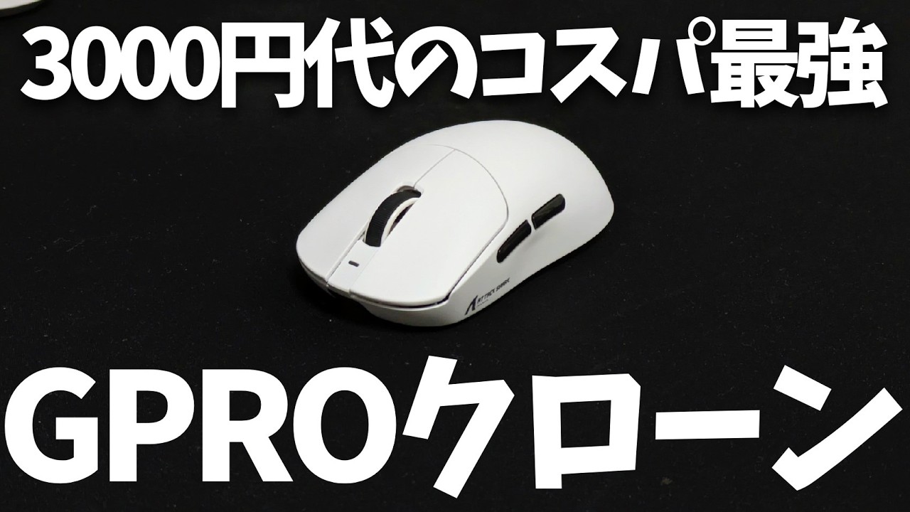 Mouse] The Attack Shark X8SE, a GPRO clone that can be bought for