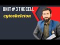 Cytoskeleton | Urdu Hindi lecture| bio for all