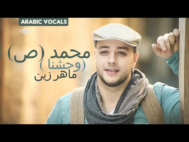Maher Zain - Muhammad Pbuh (Music Video) | Vocals Only (No Music) class=