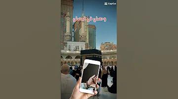 نفسي ومنايا والله أزور أنا بيت الله اكسبلور Duet اكسبلور لايكفولو ترند حالات واتس تيك توك 