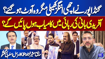 Ali Amin Gandapur vs Sohail Afridi | Will Imran Khan Release? Baat Niklay Gi With Fahad Shahbaz