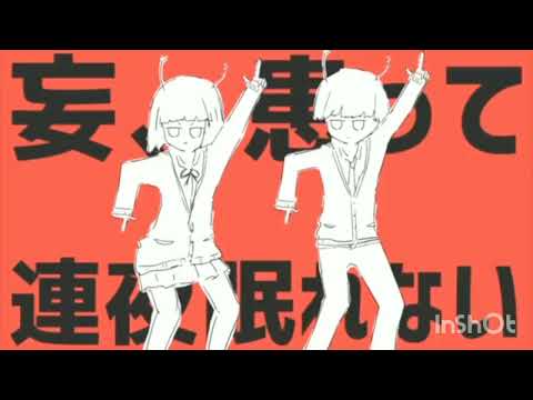 太陽系デスコ / シゲアキ【歌ってみた】【シクドリ】