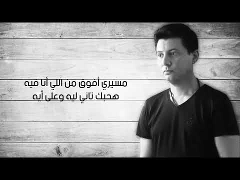 حالت واتس جديده جزينه مسيري هفوق من اللي انا فيه