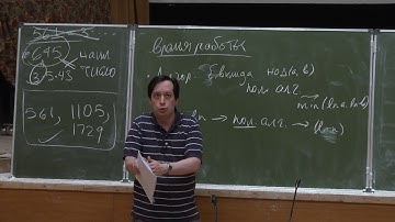 Способы проверки простоты числа [3] // Keith Conrad