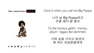 The Notorious B.I.G. - Big Poppa 가사, 해석, 번역, 자막