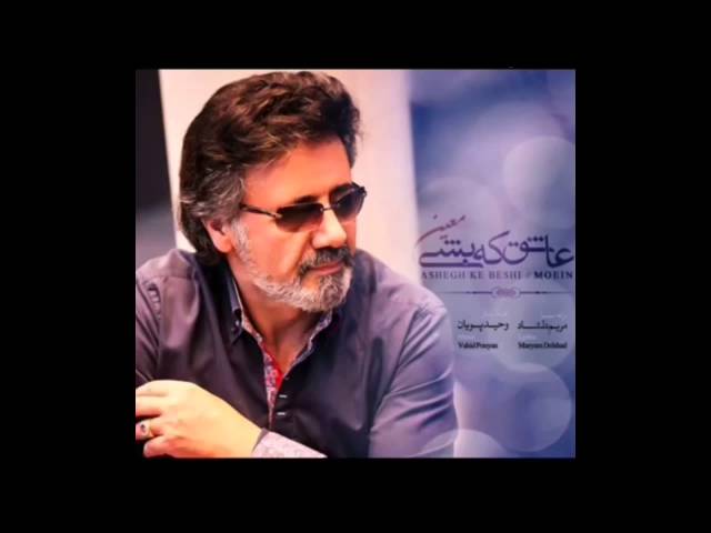 Moein - Ashegh Ke Beshi