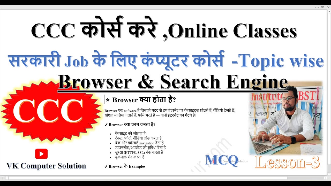 CCC Lesson 3 | Web Browser & Search Engine Explained in Hindi | CCC Computer Course|LBSTI Institute