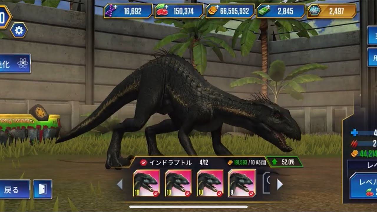 ジュラシックワールドザゲーム。インドラプトル孵化から誕生しました！4体目。5体目も欲しい