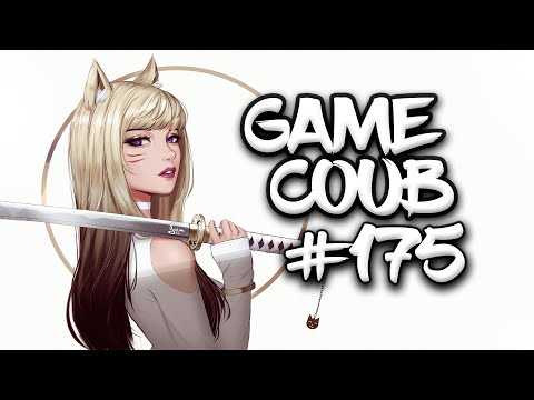 Видео: 🔥 Game Coub #175 | Лучшие игровые кубы недели