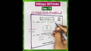 30Days 30Tricks | percentage|Tricks |mathshorttricks|Tricks|@MathTrick_by_Gayatri
