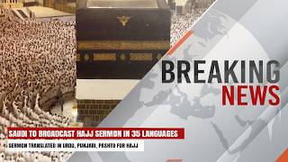 Saudi To Broadcast Hajj Sermon In 35 Languages | Breaking News | Express247