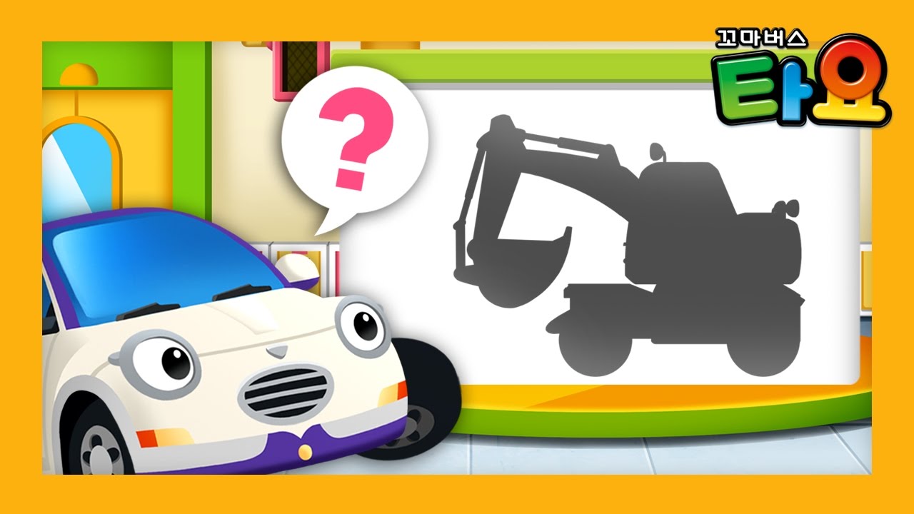 자동차 학교 l 영어로 배우는 자동차 l 타요 영어놀이 l 타요콘 l 꼬마버스 타요