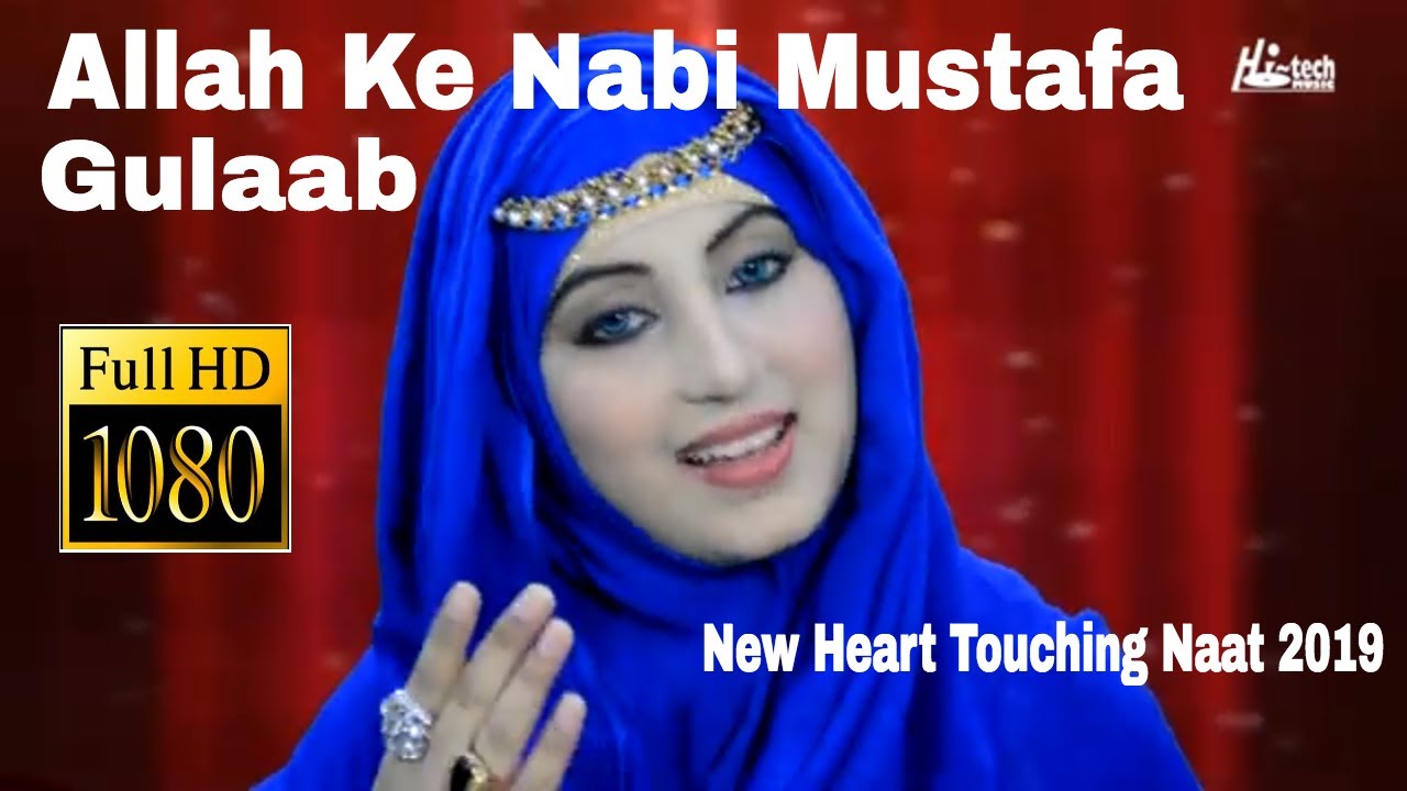 New Heart Touching Naat 2019   Allah Ke Nabi Mustafa   Gulaab   Beautiful Naat  Hi Tech Islamic Naat