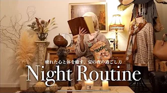 Calm Night Routine🌙 | Self-Care Vlog | Skin care | hair & bodycare | Japan | vlog
