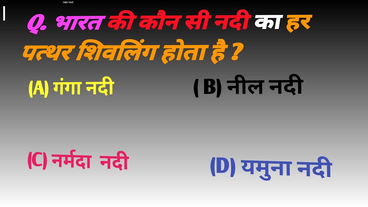 GK Question || GK In Hindi || GK Question and Answer || GK Quiz || NEWSIFY TV || 
