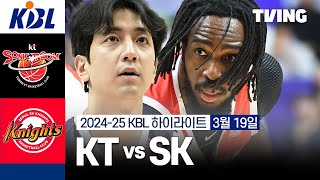 수원KT 77-78 서울SK 땡겨티비 하이라이트