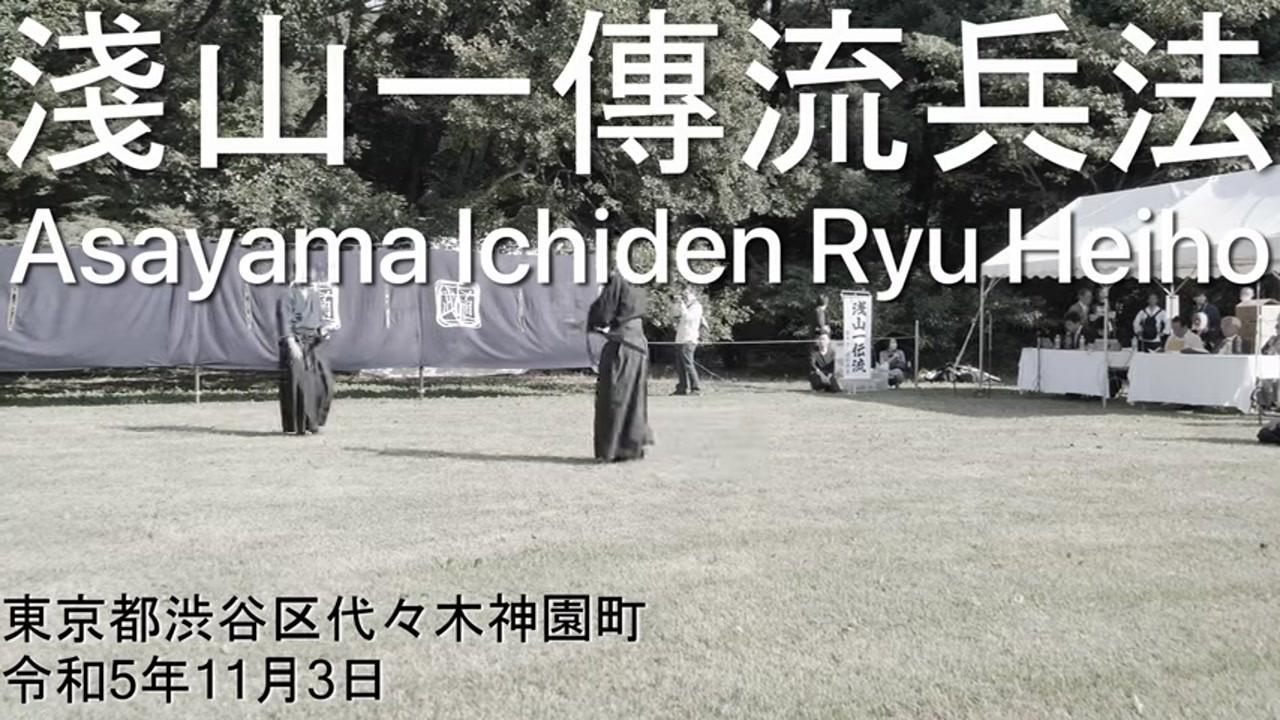 Asayama Ichiden Ryu Meiji Jingu 2023