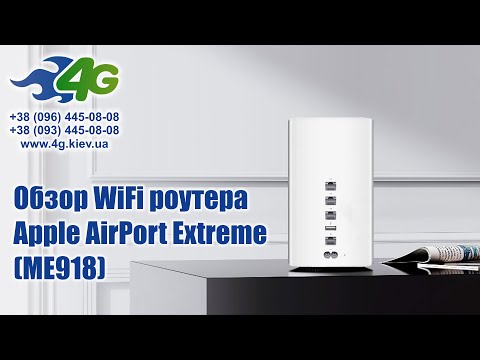 Video: AirPort Extreme gigabit marşrutlaşdırıcıdırmı?