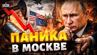 Конец войны за недели! Путин будет просить о мире — США и ЕС хоронят Кремль
