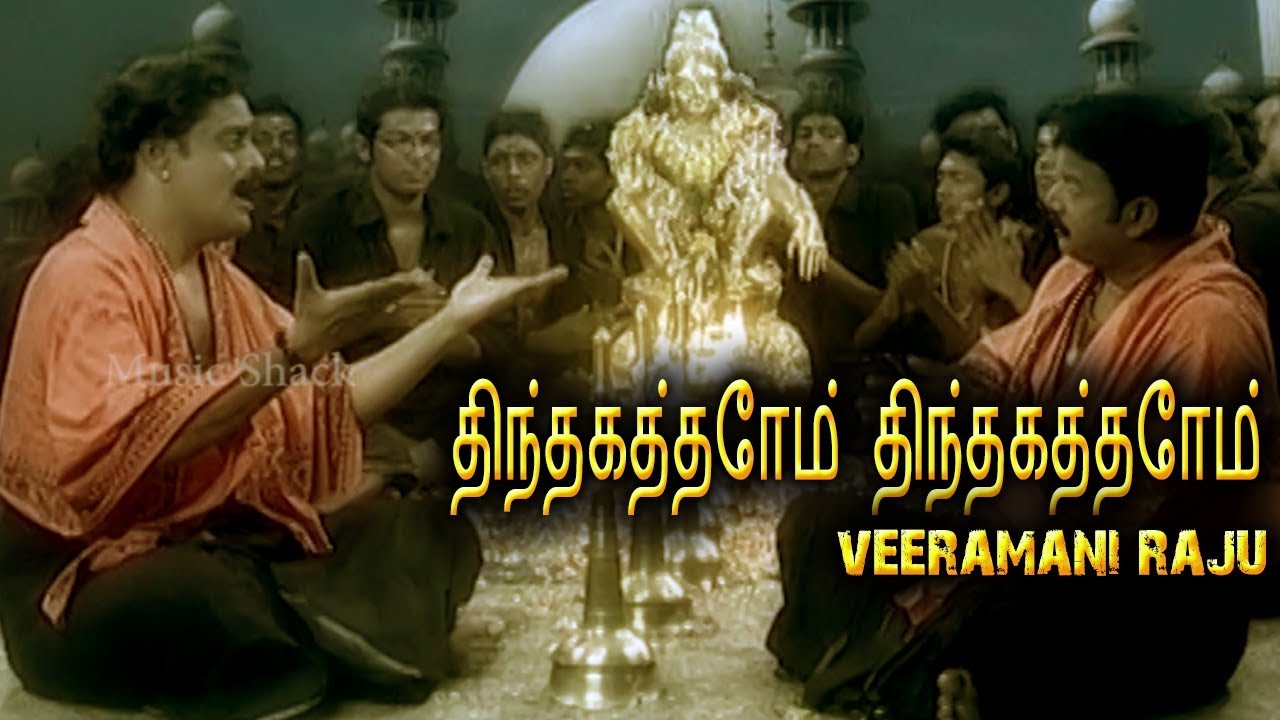 Thintaka Thinthom Tamil Ayyappa Veeramani Ayyappan Songs Tamil New thintaka-thinthom-tamil-ayyappa-veeramani-ayyappan-songs-tamil-new