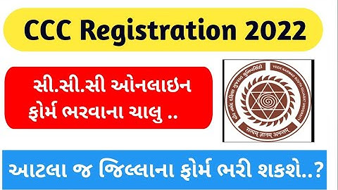 ccc online registration 2022|gtu ccc registration |ccc registration kaise kare|vnsgu ccc exam paper