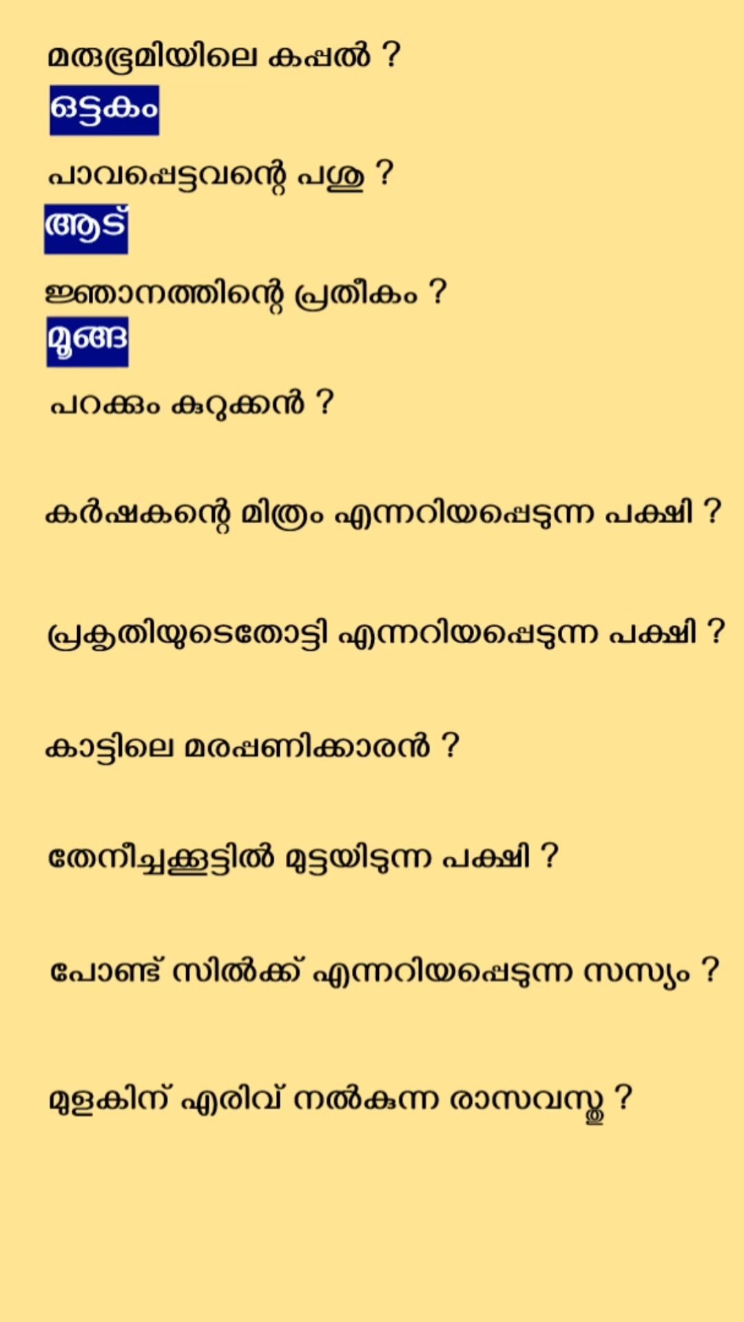 psc-general-knowledge-questions-and-answers-malayalam-youtube