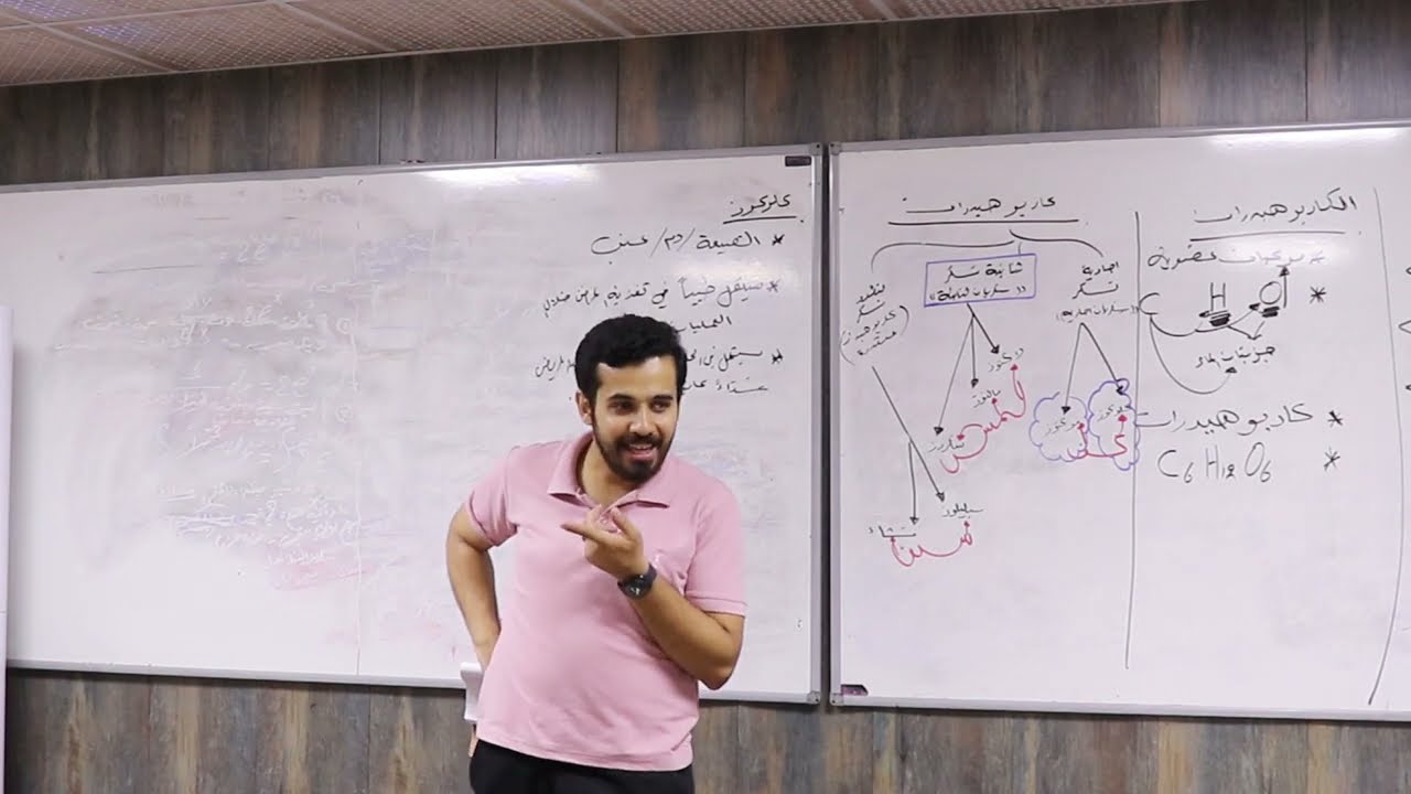 الكيمياء - الفصل الثامن - محاضرة واحدة فقط - ( أحيائي / تطبيقي ) - لمنهج 2023 - عمر حسين