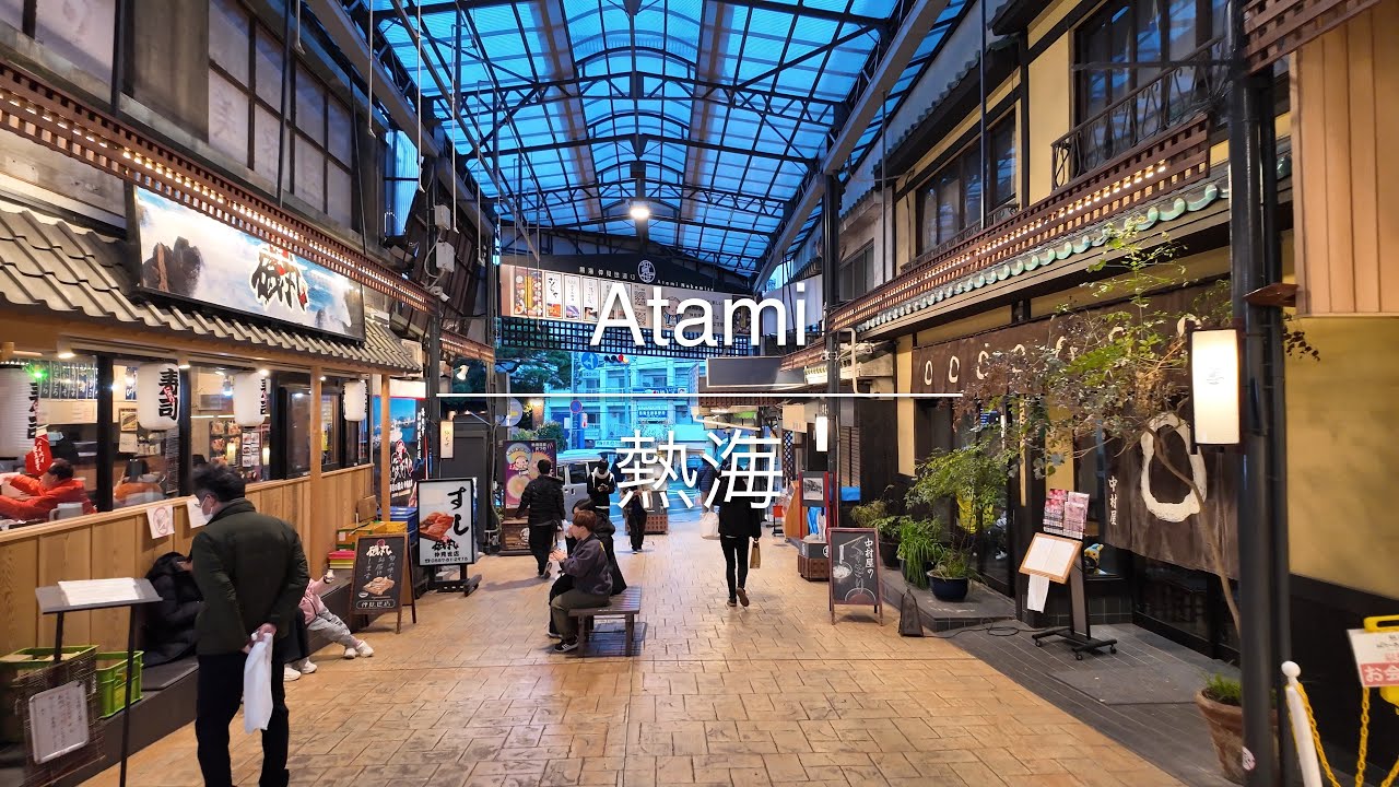 [4K] Atami 熱海 [Shizuoka 静岡] [Walk 散歩] #1259