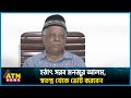          monjur alam  bnp  bd politics  atn news