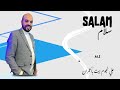 الفنان المتألق علي نجوم أيت بعمران يبدع في أغنية السلام JADID ALI NJOUM AIT BAAMRAN SALAM 2026 