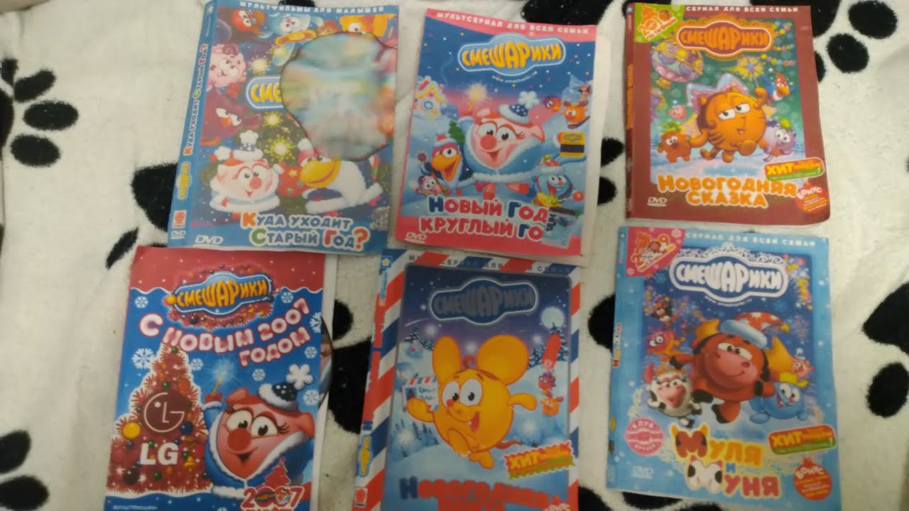 смешарики диски. новогодние