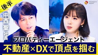 【企業対談】先見の明が光る！2018年から意識していたDX戦略に迫る