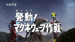 新ウルトラマン列伝 第61話「ウルトラマンギンガS 第7話 『発動！マグネウェーブ作戦』」次回予告
