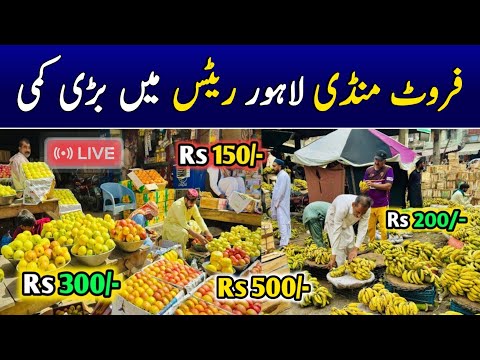 Fruit Mandi Lahore Latest Video Fruit Wholesale Market Lahore Fruit Mandi Rates Hamid Ch Vlogs
