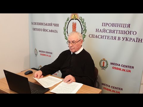Екуменізм як мистецтво малих кроків | о. М. Гаврилів, #ЧСВВ​ | Онлайн семінар | 10.04.2021