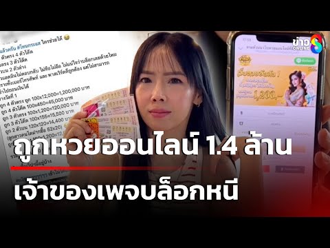 เว็บหวยออนไลน์