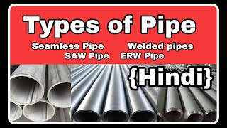 Types Of Pipe |  Classification Of Pipes | Seamless Pipe | SAW Pipe | ERW Pipe | EFW Pipe