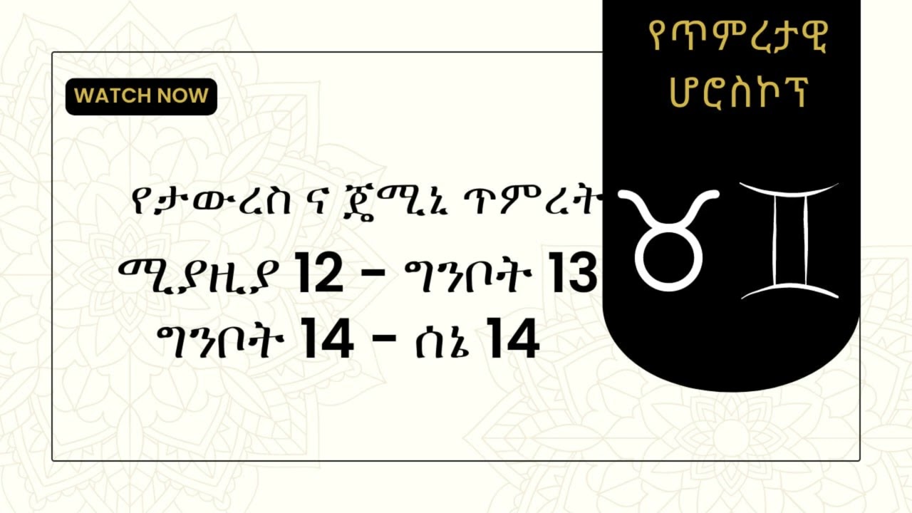 የቶረስና ጄሚኒ ጥምረት