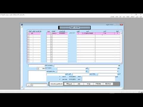 الحسابات مقدمة عامة نظام إيليت