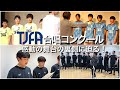 【TJFA物語 #11 】TJFA合唱コンクール。ピッチでは見られないもう一つの挑戦。