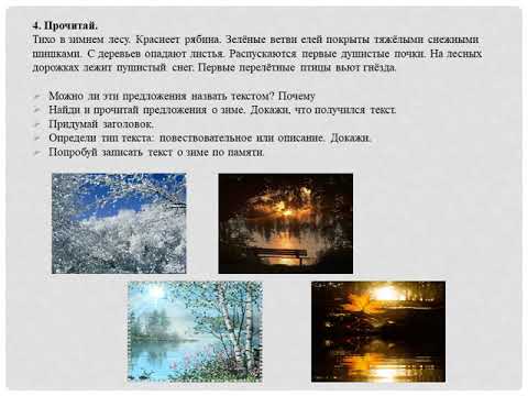 3 класс. 3 раздел. Урок 25. Мои достижения. - YouTube
