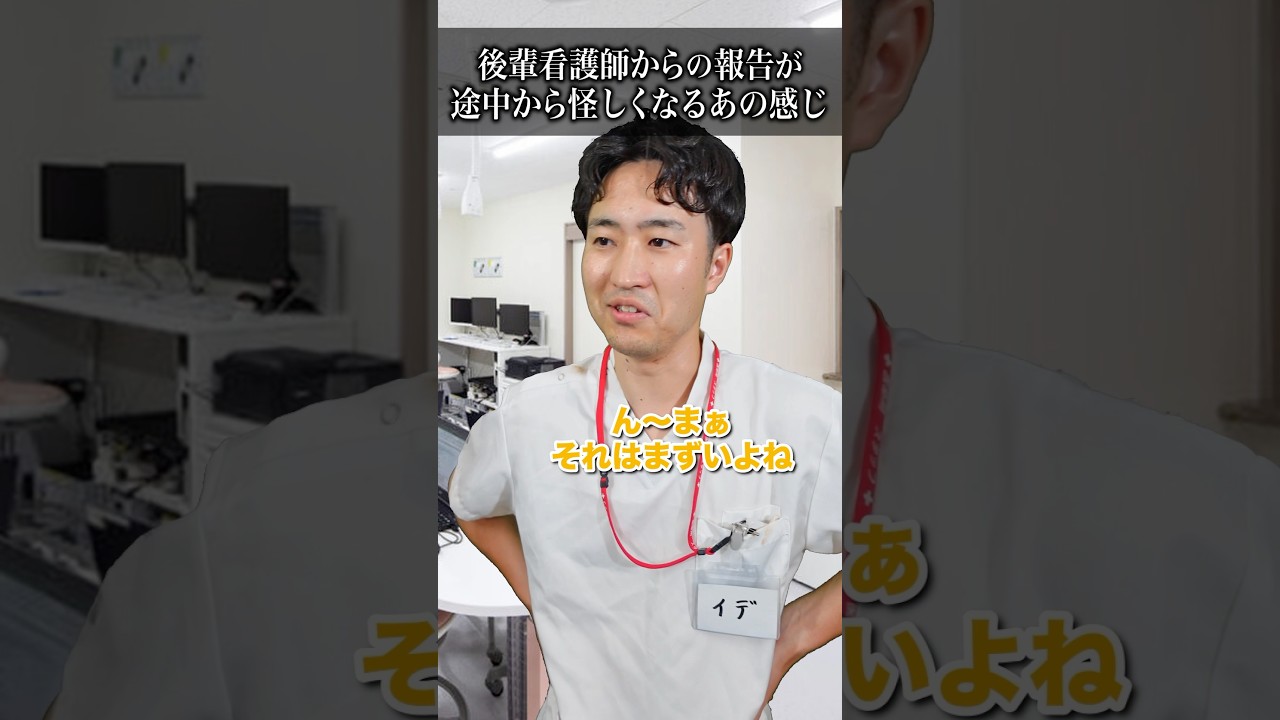 【見過ごせない】許そうと思ってたけど怒らざるを得なくなってしまう後輩の報告#shorts