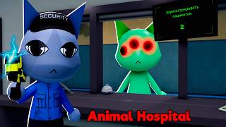 THIS IS THE SAFEST CLASS IN THE ANIMAL HOSPITAL! TESTED THE GUARD IN ANIMAL HOSPITAL ROBLOX! screenshot 2